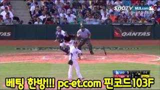 MLB 류현진 5회말 병살 유도 2014 03 24