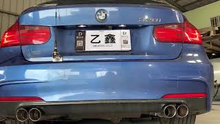 高雄 乙鑫排氣管 F30 328I 中尾段閥門版