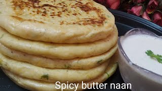 খুব সহজেই বানিয়ে ফেলুন স্পাইসি বাটার নান/Spicy butter naan/Naan