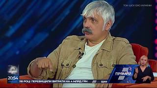 У Зеленського розуміють виборців, але не розуміють Україну   Корчинський