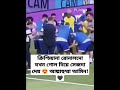 রোনালদো যখন সেজদা দেয় 😍