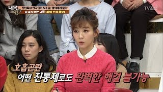 폐암의 통증이 유독 심한 이유는? [내 몸 사용설명서] 137회 20170113