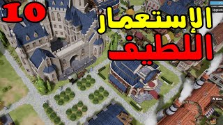 Kingdoms Reborn  - نهضة الممالك - احتلال الممالك الأخرى - #10