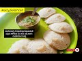 ಬಿಸಿ ಬಿಸಿ ಇಡ್ಲಿ ಹಾಗು ಚಟ್ನಿ trending idlirecipe food viralvideo video videos love morningfood