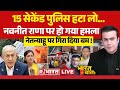 Ye Bharat Ki Baat Hai: सनातन बोर्ड के लिए धर्म संसद! Modi | Navneet Kaur Rana | Maharashtra Election