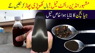 Best Homemade Oil For Hair Growth and Thickness | Homemade Hair Oil For All Hair
