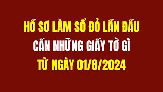 Hồ Sơ Làm Sổ Đỏ Lần Đầu Cần Những Giấy Tờ Gì Từ 1/8/2024 | Luật Đất Đai 2024