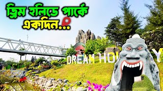 ড্রিম হলিডে পার্ক ভ্রমণের সবকিছু এক ভিডিওতে। Dream Holiday Park Narsingdi |