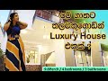 Brand new Luxury house for sale in Thalawathugoda #LuxurySriLanka | SOLD