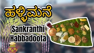 Sankranthi Habbadoota | Hallimane | Malleshwaram | Thetastystops