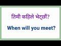 जिरोबाट english speaking practice how to learn english fast basic english sentences englishnepali