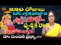 ఏలినాటి శని| SHANI JULY12 TRANSIT VRUSCHIKA RASI | VRUSCHIKA | JULY12 | SCORPIO | SUNDARI |SHUBHAMTV