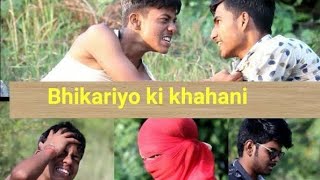 Bhikariyo ki kahani || भिखारी की कहानी || GOLU PAAL