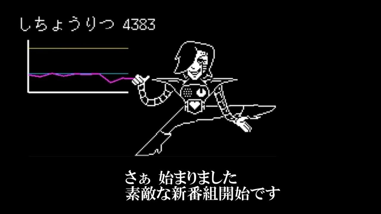 メタトン Bgm メタトン Bgm