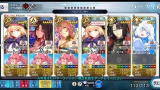 [FGO] ビーストⅣレイド戦 愛玩級 7体全撃破 3ターン 周回 feat. 水着殺生院キアラ(ムーンキャンサー)