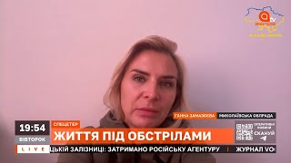 ТЕРНИСТИЙ ШЛЯХ: відбувається евакуація з небезпечних районів Миколаєва / ЗАМАЗЄЄВА