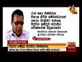 ඩෝසර් කළ රාජ සභාව ගැන සොයන්න කුරුණෑගල යන කොමිටිය hiru news