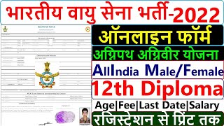 Air Force Agniveer Vayu Online Form 2022 Kaise Bhare || Air Force Agniveer Angipath Online Form 2022