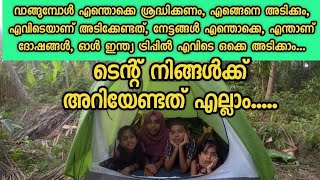 TenT Stay അറിയേണ്ടത് എല്ലാം | All ഇന്ത്യ ട്രിപ്പിൽ എവിടെ ഒക്കെ ടെന്റ് അടിക്കാം...