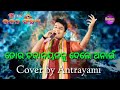 tora chaka nayanku dele anai live stage performance cover by antrayami