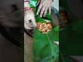 মায়ের হাতে মাছ পাতুরি youtubeshorts viralvideo cooking viralshort