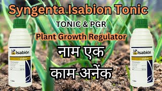 Syngenta Isabion Tonic || Isabion Tonic || PGR tonic || Plant Growth Regulator || Amino acid hindi |