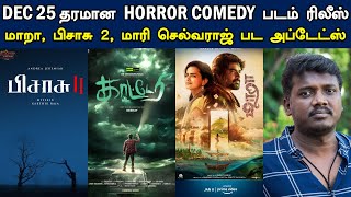 Kollywood Today | Christmas Release, Pisassu 2, Maara, Kaatteri, Maari Selvarah, Dhruv Vikram
