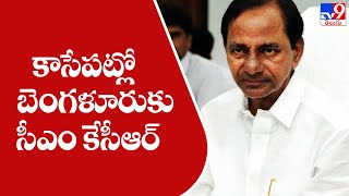 కాసేపట్లో బెంగళూరుకు సీఎం కేసీఆర్  | CM KCR Karnataka Tour   - TV9