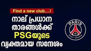 നാല് പ്രധാന താരങ്ങൾക്ക് PSGയുടെ വ്യക്തമായ സന്ദേശം | Transfer News