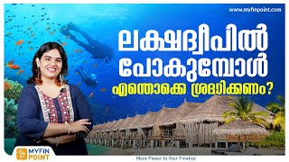 ലക്ഷദ്വീപിൽ പോകുമ്പോൾ എന്തൊക്കെ ശ്രദ്ധിക്കണം | Kochi | Lakshadweep | Tour Planing | Myfin Point