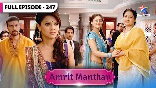 Amrit Manthan | Rudraksh ke changul mein phansa Agam | FULL EPISODE-247 | अमृत मंथन