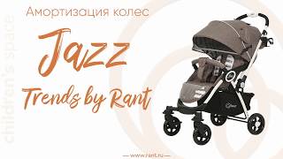 Амортизация прогулочной коляски Rant Jazz