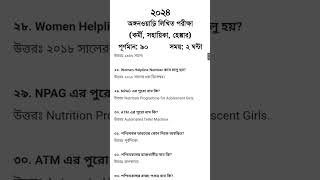 icds question paper hooghly 2024 | icds exam preparation 2024 | icds exam preparation 2024