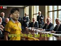 손흥민을 비웃던 그들… 하지만 그가 사장을 내쫓자 상황이 달라졌다