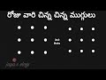 5 Beautiful Jaya 2min Rangoli Designs for Special 🌻3x3 Dots Kolangal Designs 🌻Kolam Muggulu