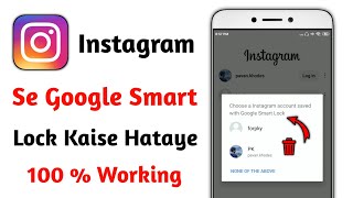 instagram se google smart lock kaise hataye | how to remove google smart lock on instagram | hindi
