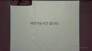 임마누엘남해교회 8월 30일(금) 금요 기도회