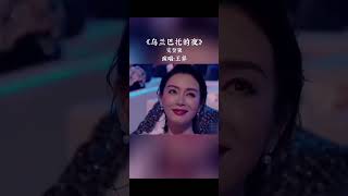 【Thai Sub】王菲-乌兰巴托的夜