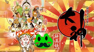 【大神 絶景版】西安京の皆さんのお悩み解決します！