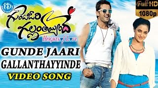 Gunde Jaari Gallanthayyinde Movie Title Song || Nithin, Nithya Menen || Anoop Rubens
