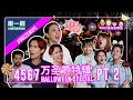 Halloween Battle 2 - 4567 'molest' James Seah and Nick Teo? 4567竟然'乱摸'谢俊峰和张奕恺？  #justswipelah