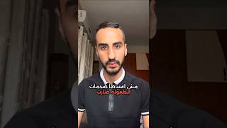 لماذا حدثت صدمات الطفوله بهذه الطريقه 👆