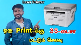 ஒரு Print-க்கு 33 பைசா மட்டும் Brother DCP-B7500D Laser Printer Review in tamil | Tamil Server Tech