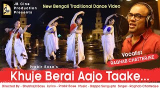 KHUJE BERAI AJO TAKE |খুঁজে বেড়াই আজও তাকে |PRABIR BOSE |BAPPA SENGUPTA |NEW BANGLA MUSIC VIDEO 2022