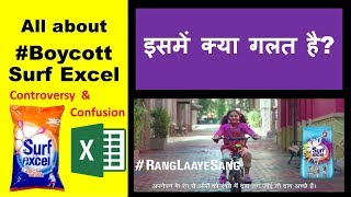 Surf Excel Controversial Ad (2019) | Boycott Surf Excel | Controversy and Confusion