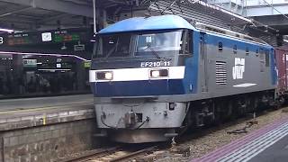 山陽本線 下り 貨物列車 77レ EF210-11号機 機関車 牽引 コンテナ貨物 20両編成 JR貨物 広島 2019.12.14 01522