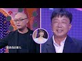 新相亲大会 姑娘牵手失败，爸爸甩锅给孟非 210613