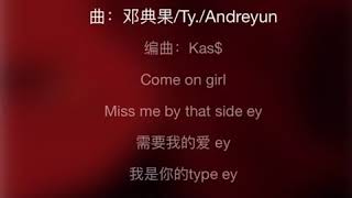 Miss Me by 王鹤棣/ Ty