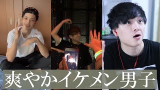 【TikTok】爽やかイケメン男子を観てみました👑👄👑【Japan】