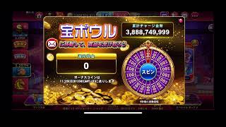 ゴールデンホイヤースロット　久しぶりの組み合わせ課金